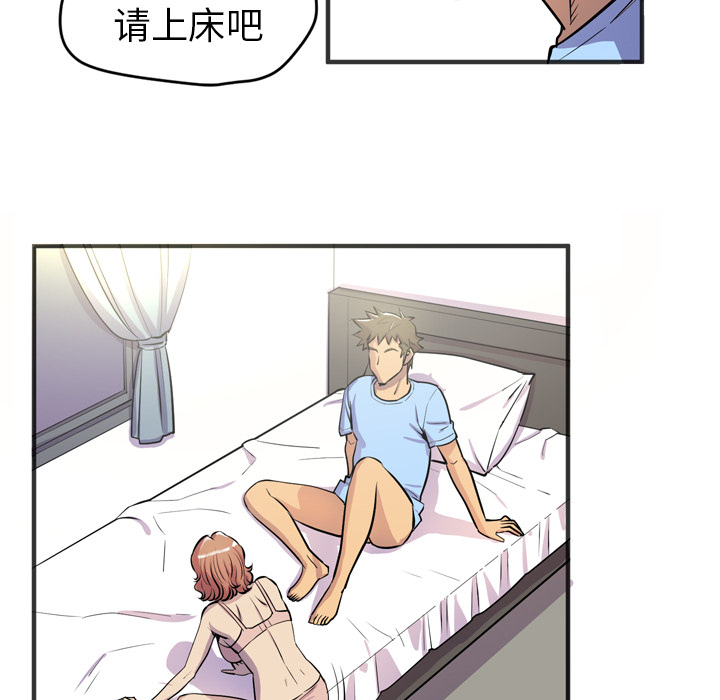 拜托了人妻 拜托了人妻：20