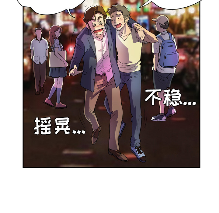 拜托了人妻 拜托了人妻：4