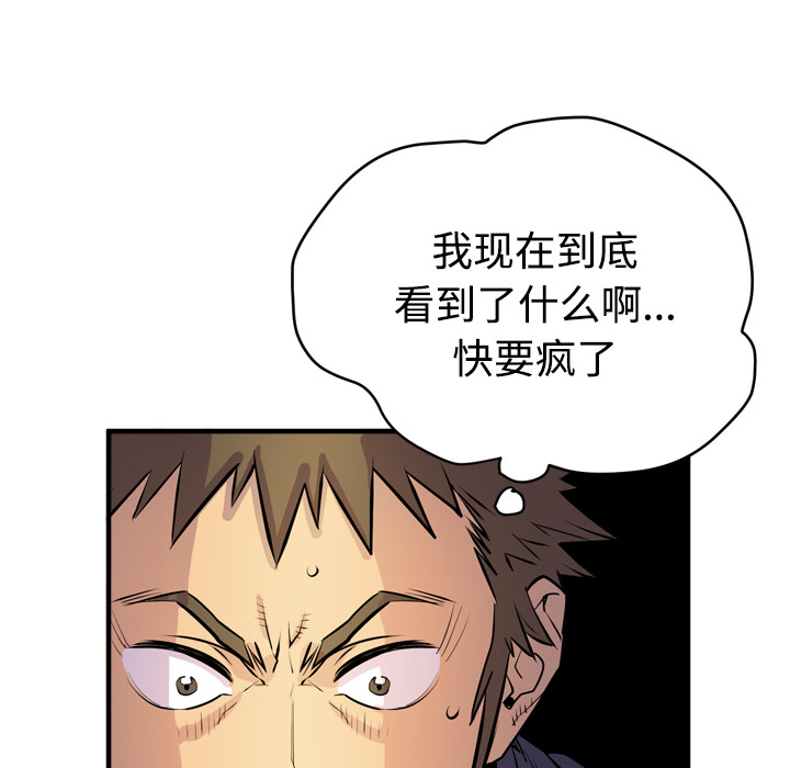 拜托了人妻 拜托了人妻：15