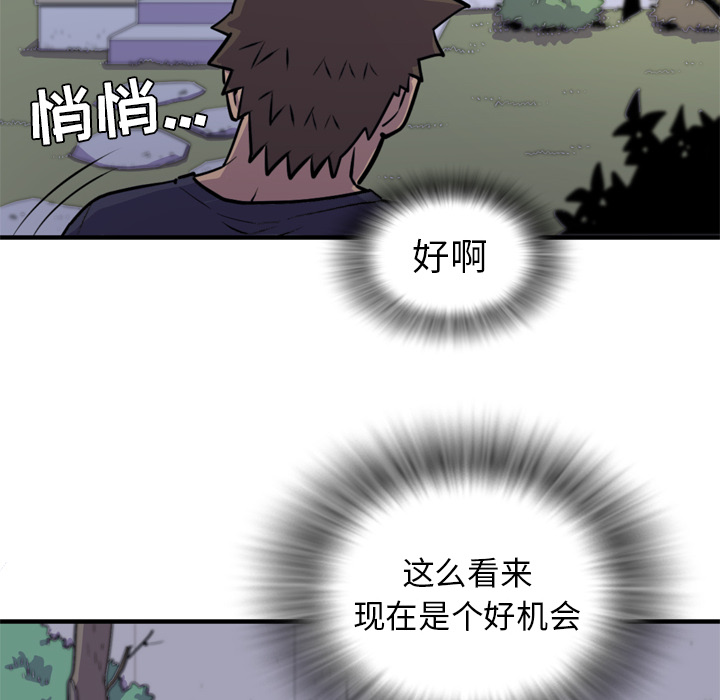 拜托了人妻 拜托了人妻：14