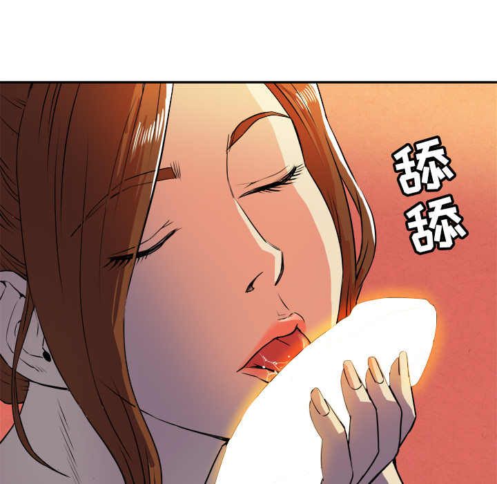 拜托了人妻 拜托了人妻：3