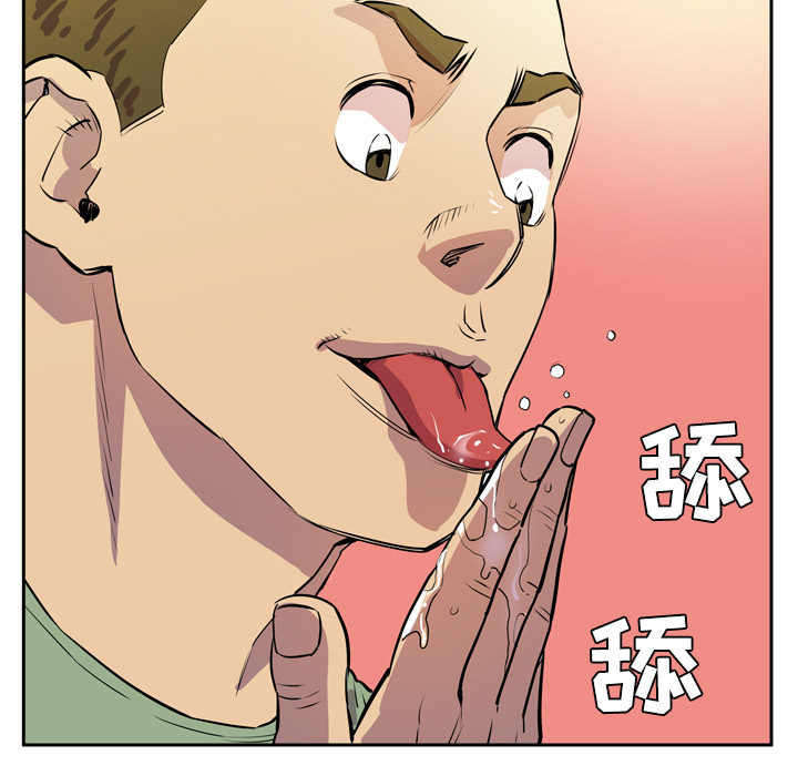 拜托了人妻 拜托了人妻：8