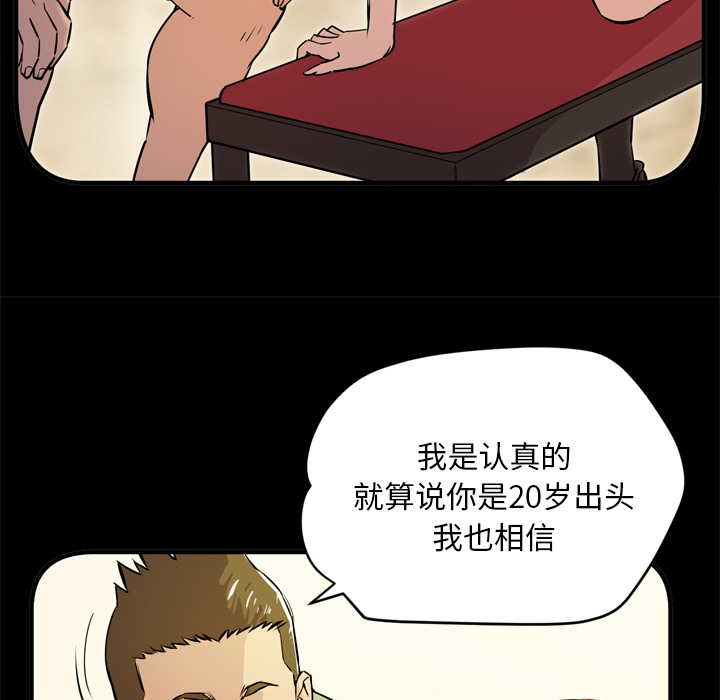 拜托了人妻 拜托了人妻：13