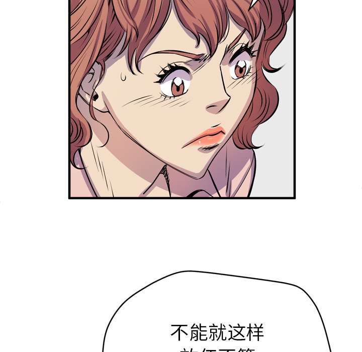 拜托了人妻 拜托了人妻：17