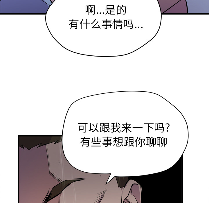 拜托了人妻 拜托了人妻：17