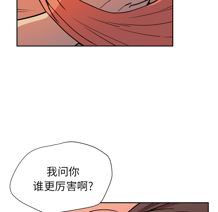 拜托了人妻 拜托了人妻：8