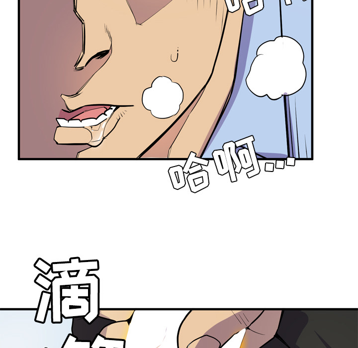 拜托了人妻 拜托了人妻：15