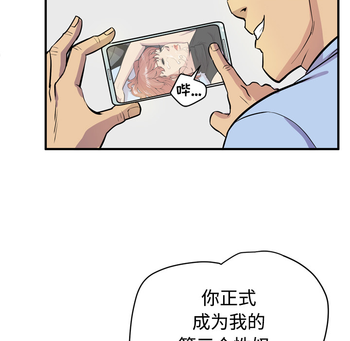 拜托了人妻 拜托了人妻：15