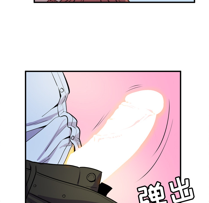 拜托了人妻 拜托了人妻：15