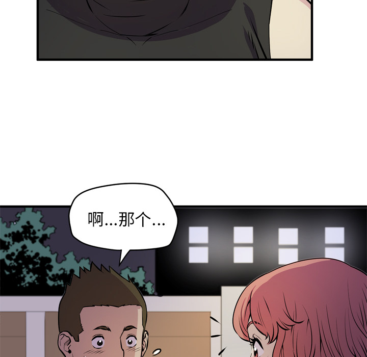 拜托了人妻 拜托了人妻：13