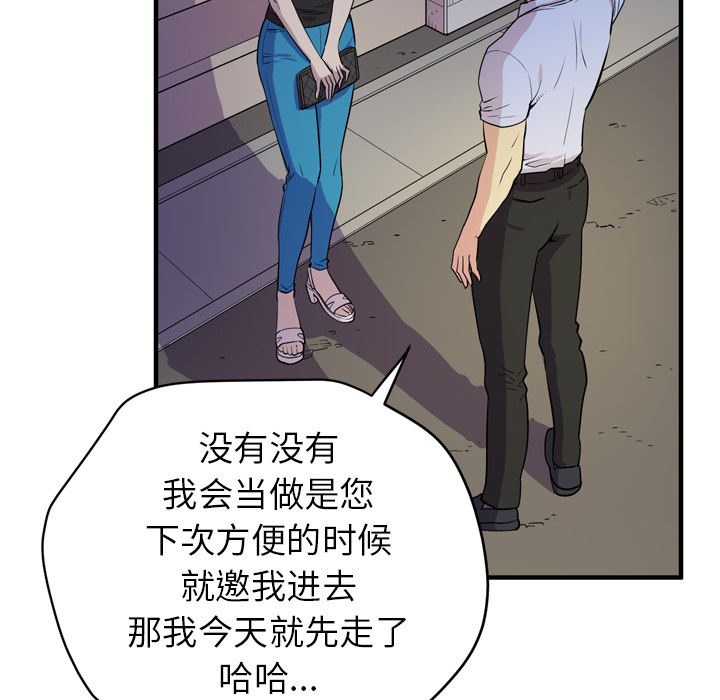 拜托了人妻 拜托了人妻：13