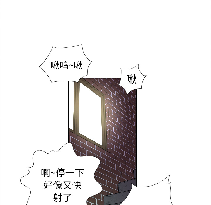 拜托了人妻 拜托了人妻：3