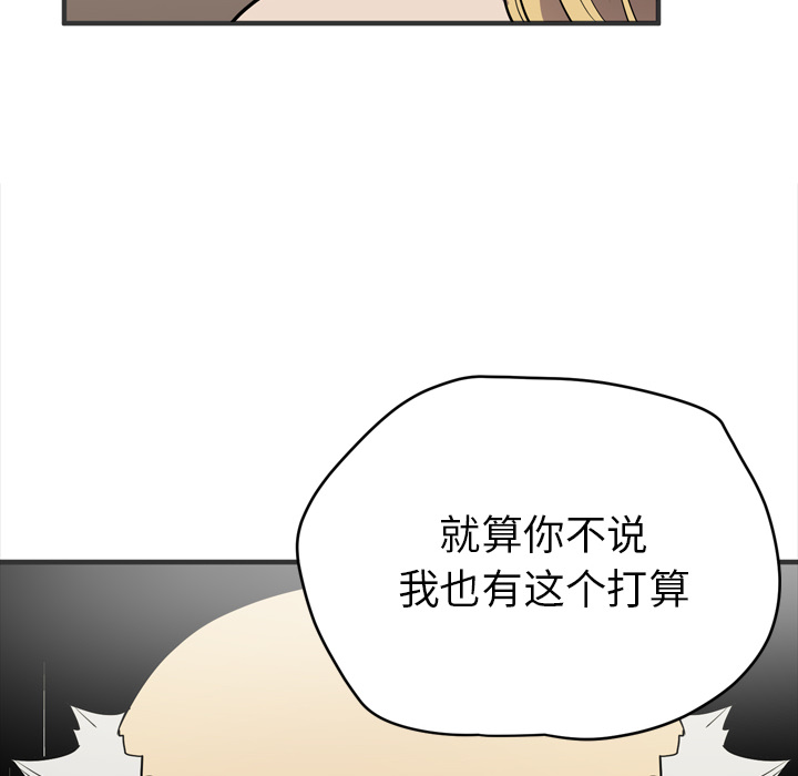 拜托了人妻 拜托了人妻【完结】：24