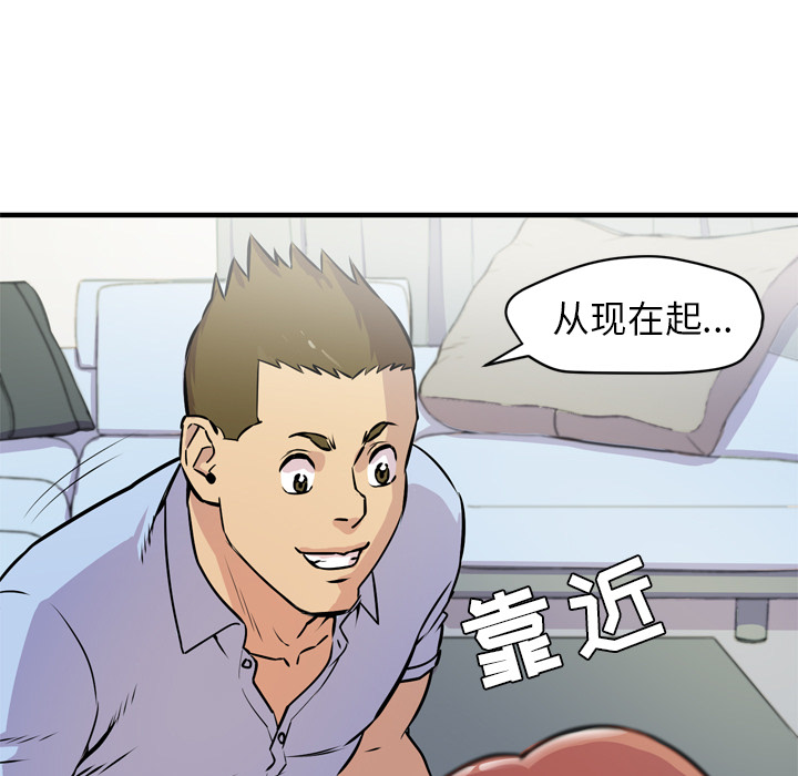 拜托了人妻 拜托了人妻：14