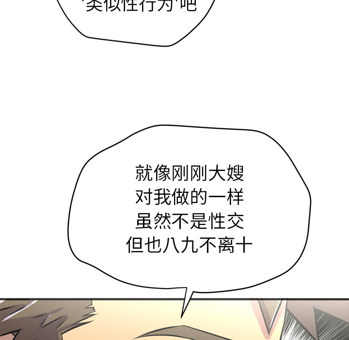 拜托了人妻 拜托了人妻：20