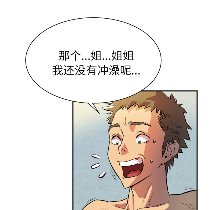 拜托了人妻 拜托了人妻：3