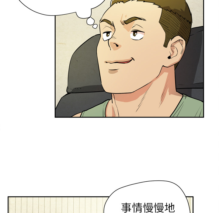 拜托了人妻 拜托了人妻：7