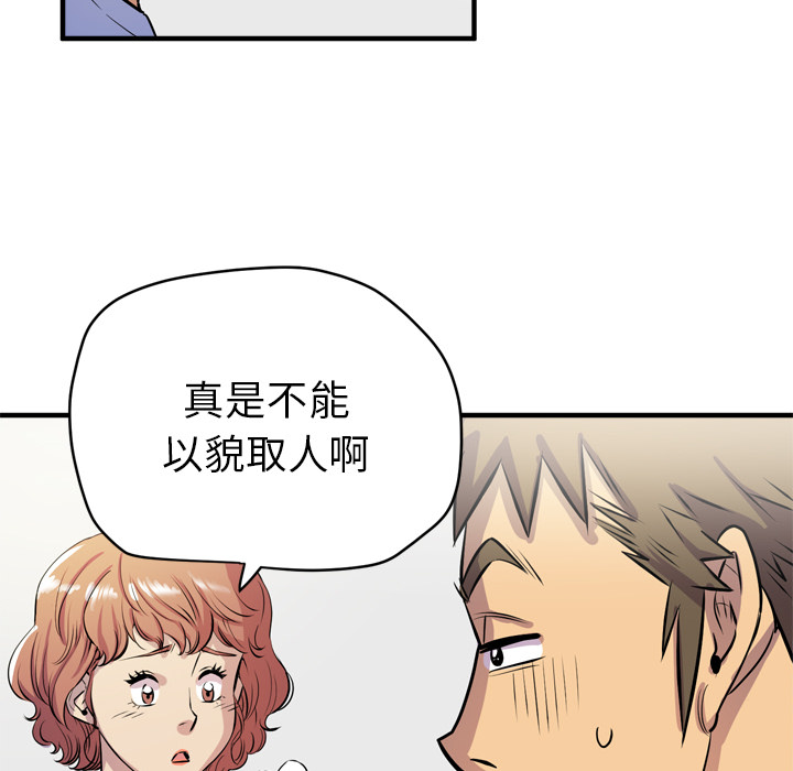 拜托了人妻 拜托了人妻：17