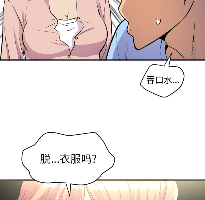 拜托了人妻 拜托了人妻：20
