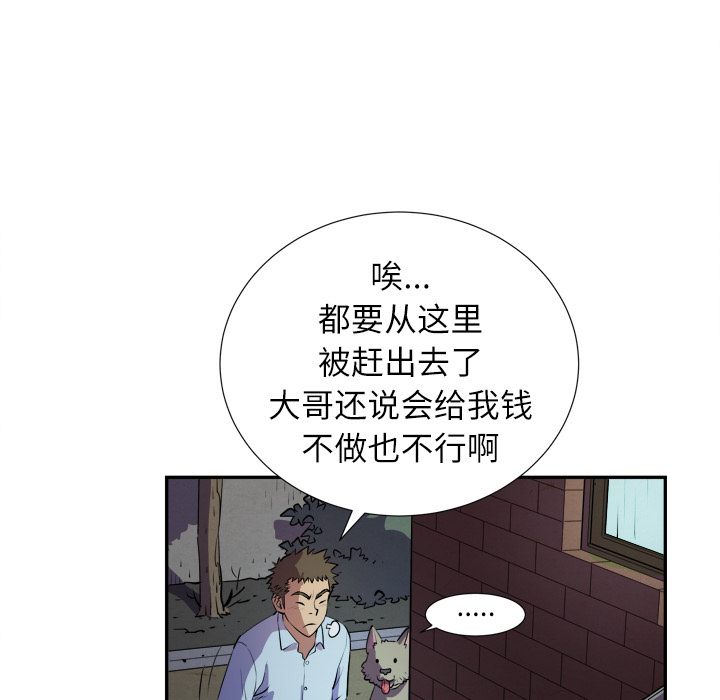 拜托了人妻 拜托了人妻：2