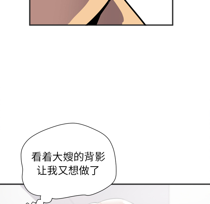 拜托了人妻 拜托了人妻：23