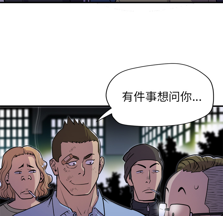 拜托了人妻 拜托了人妻：17