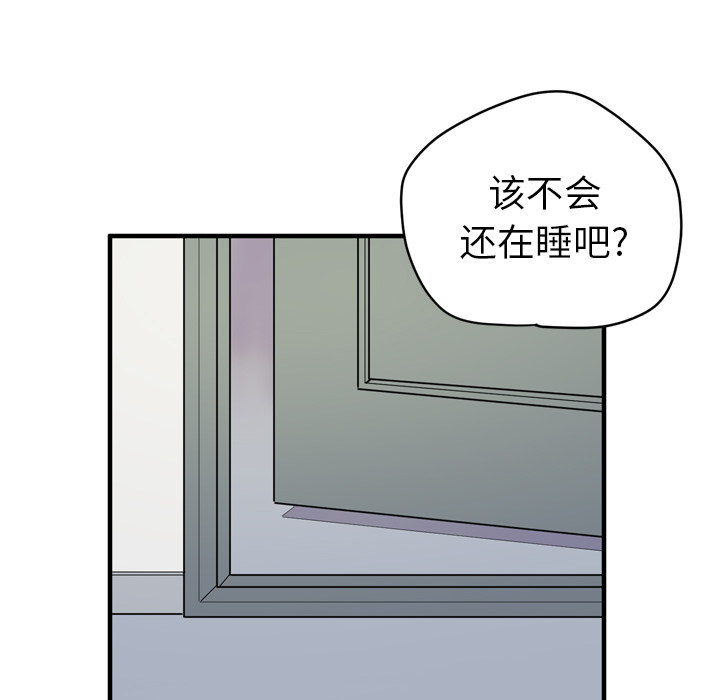 拜托了人妻 拜托了人妻：12