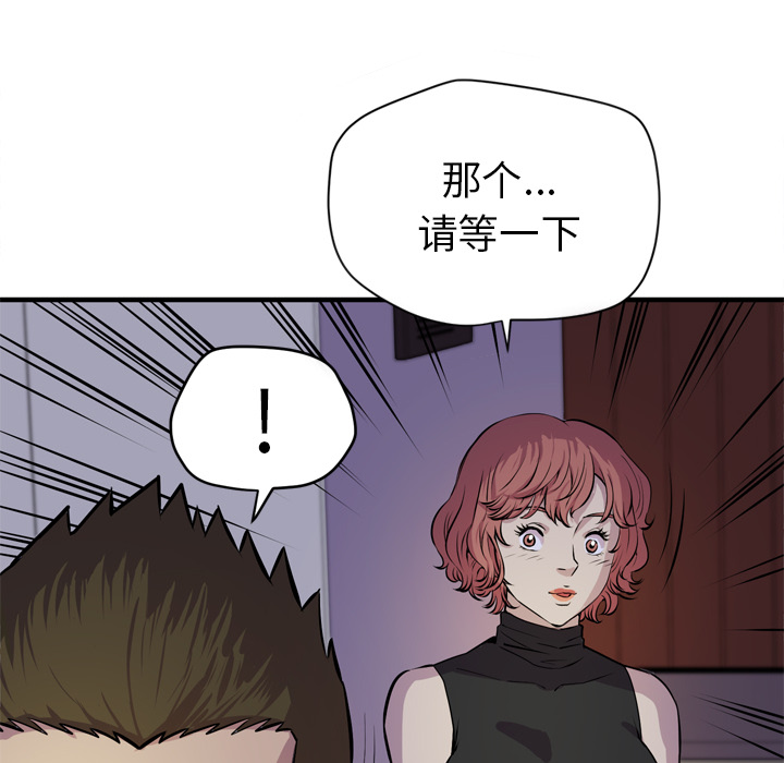 拜托了人妻 拜托了人妻：13