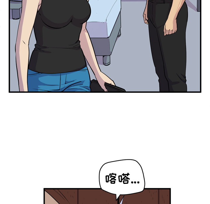 拜托了人妻 拜托了人妻：14