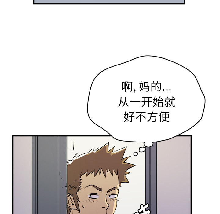拜托了人妻 拜托了人妻：12
