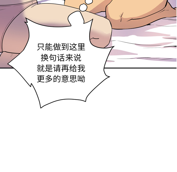拜托了人妻 拜托了人妻：21