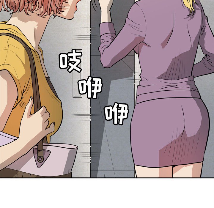 拜托了人妻 拜托了人妻：7