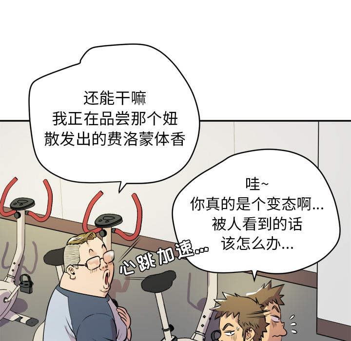 拜托了人妻 拜托了人妻：10