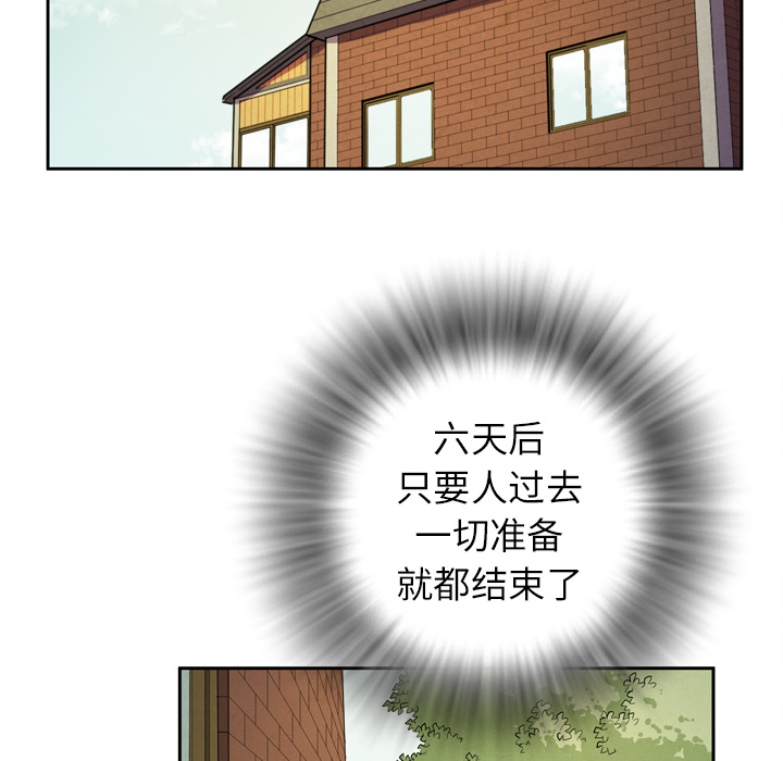 拜托了人妻 拜托了人妻：7