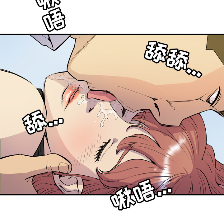 拜托了人妻 拜托了人妻：15