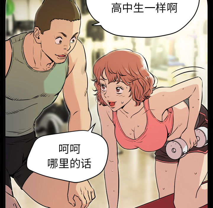 拜托了人妻 拜托了人妻：13