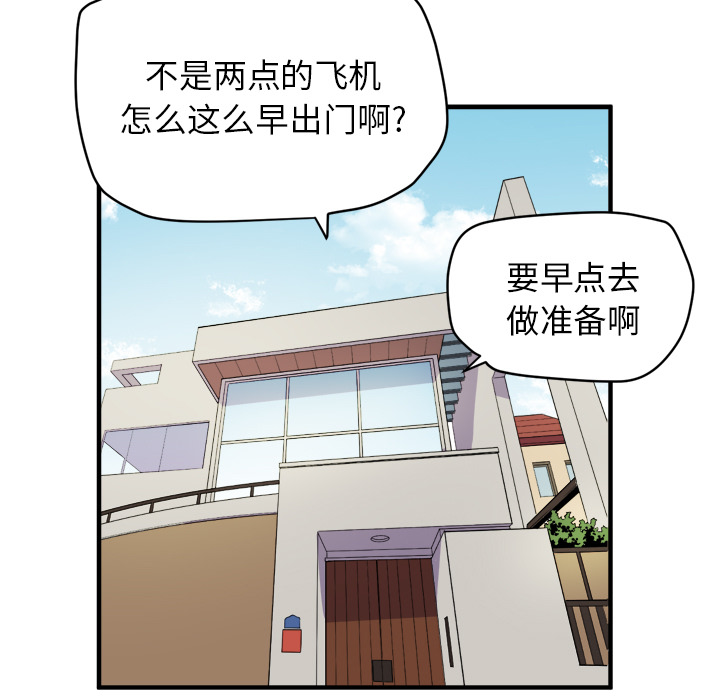 拜托了人妻 拜托了人妻：11