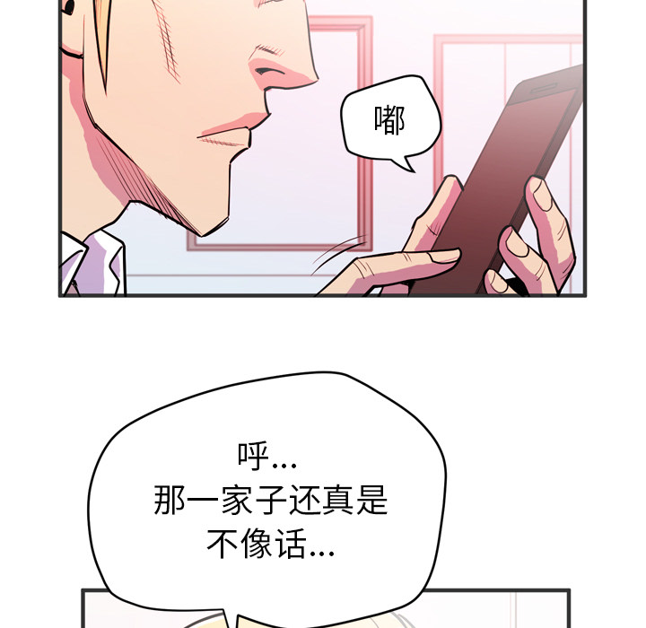 拜托了人妻 拜托了人妻【完结】：24