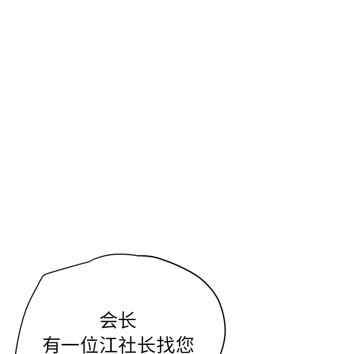 拜托了人妻 拜托了人妻【完结】：24