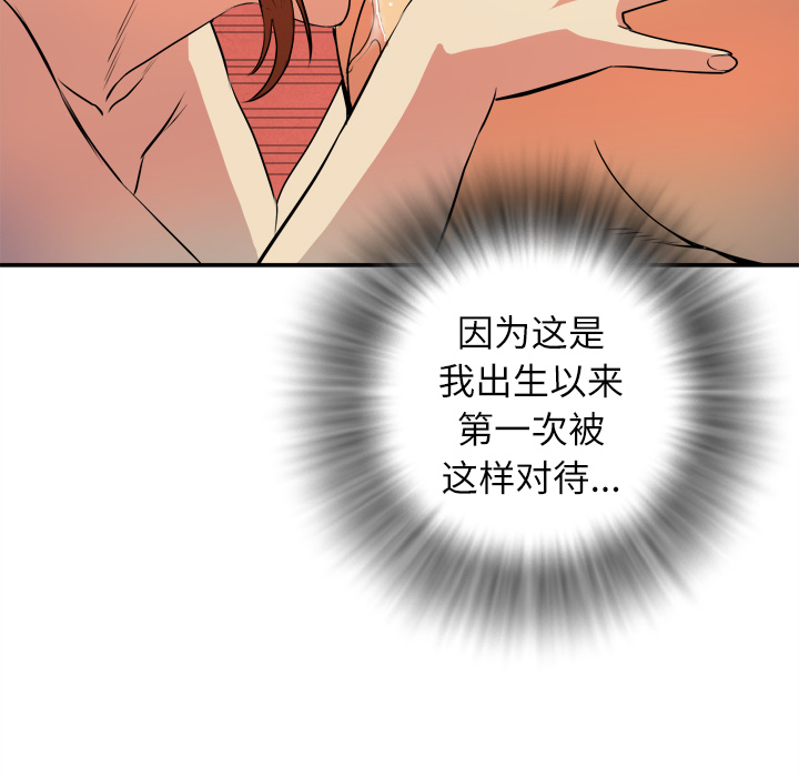 拜托了人妻 拜托了人妻：3