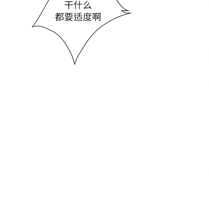 拜托了人妻 拜托了人妻：7