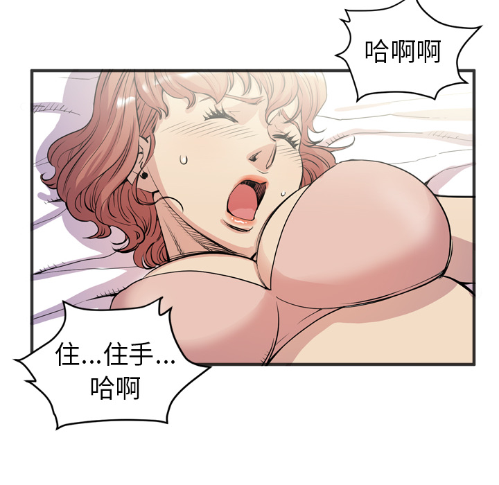 拜托了人妻 拜托了人妻：21