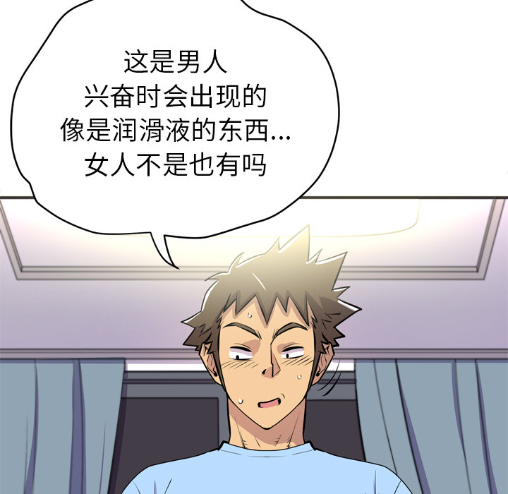 拜托了人妻 拜托了人妻：20