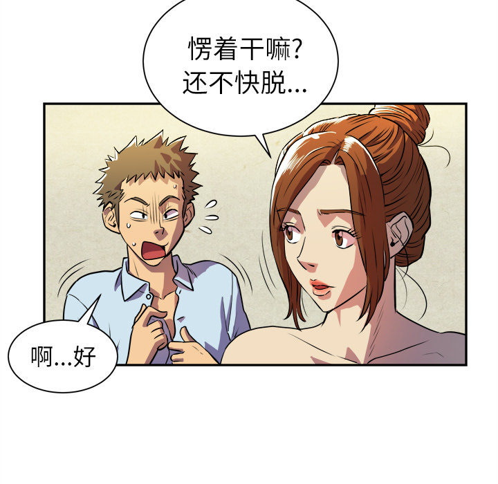 拜托了人妻 拜托了人妻：3