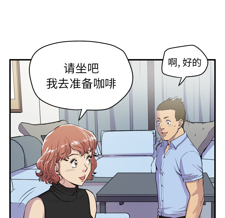 拜托了人妻 拜托了人妻：14
