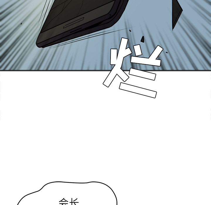 拜托了人妻 拜托了人妻【完结】：24
