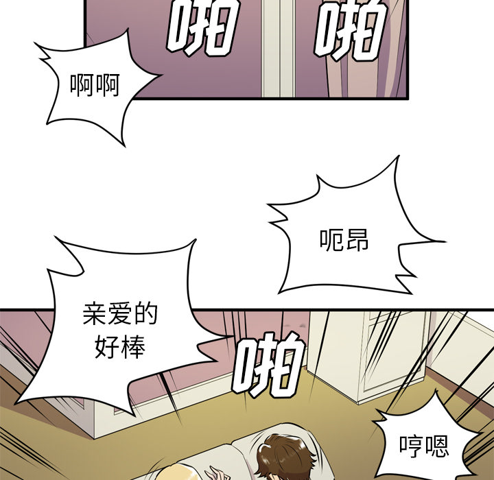 拜托了人妻 拜托了人妻：12