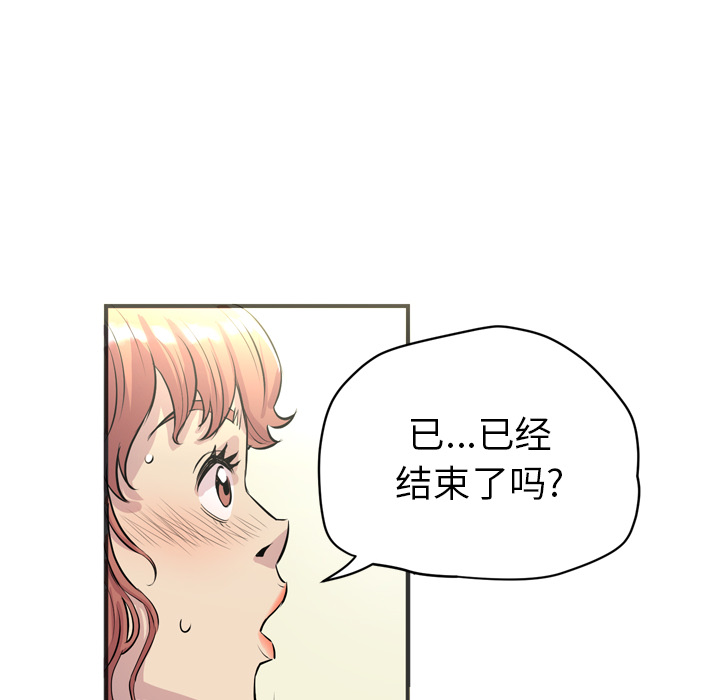 拜托了人妻 拜托了人妻：20