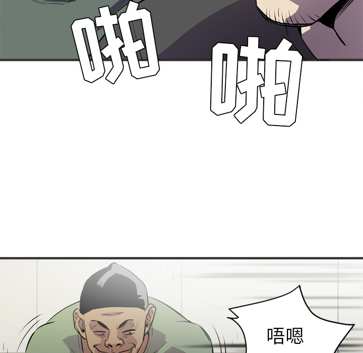 拜托了人妻 拜托了人妻：23