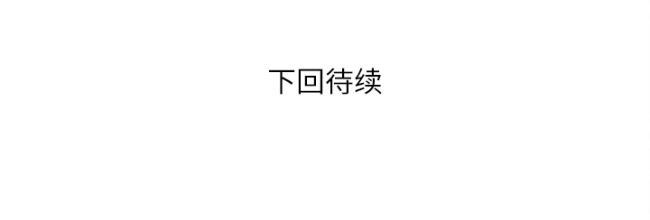 拜托了人妻 拜托了人妻：7